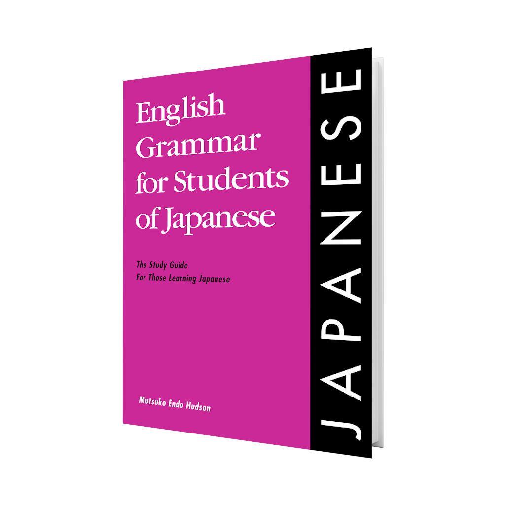 English Grammar for Students of Japanese